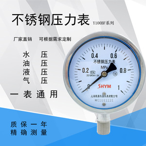 Manomètre en acier inoxydable Shanghai Yumei Y-100BF 100 mm 0-100 bars, connexion filetée pour systèmes hydrauliques eau/huile - Product Image 5