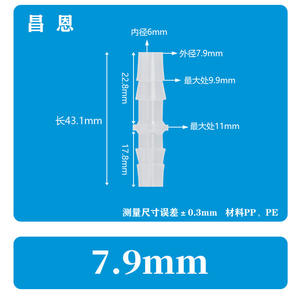 Direct 7.9mm Equal Diameter High-Temperature Corrosion-Resistant Plastic Flat-<b>End</b> Butt Joint Straight <b>Hose</b> Pipe Composite Pipes - Product Image 2