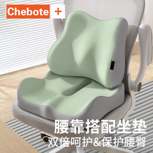 Chebote Lumbar Support <b>Cushion</b> Set Memory Foam Ergonomic Office Chair Seat Pad For <b>Back</b> And Hip Relief - Product Image 1