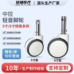 ล้อหมุนแบบมีเบรกขนาด 6 นิ้ว ยี่ห้อ Mingjie Central Control Casters สำหรับเตียงโรงพยาบาลและอุปกรณ์การแพทย์ - Product Image 3