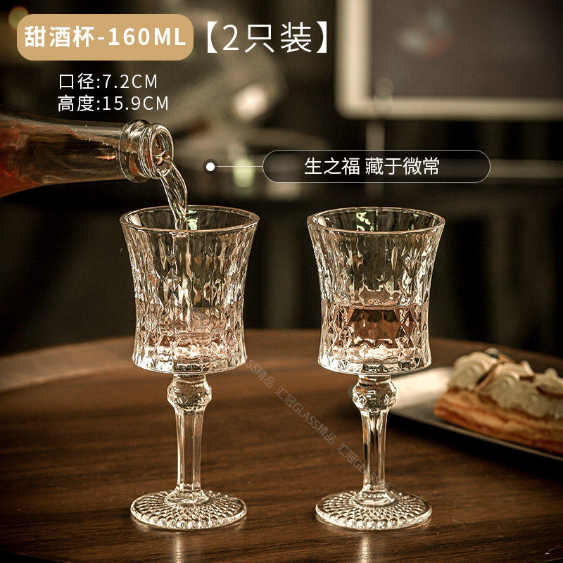 แก้วไวน์ของหวานขนาด 160 มล. จำนวน 2 ใบ