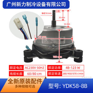 มอเตอร์แบบอะซิงโครนัส Welling รุ่น YDK58-8B 230V 50Hz เฟสเดียว 70/450/280 รอบต่อนาที แบบยึดหน้าแปลน สำหรับพัดลมภายนอกเครื่องปรับอากาศ - Product Image 5