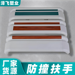 Barandilla de seguridad Ji Tu de PVC de 1.2 mm, de grado médico, anticolisión, para uso en hospitales y guarderías. - Product Image 5