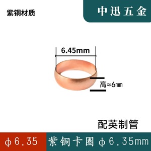 Copper Ferrule Oil Fitting Head 15/16/18/19/20/22/25 Sealing <b>Ring</b> For Pipeline Seals - Product Image 5