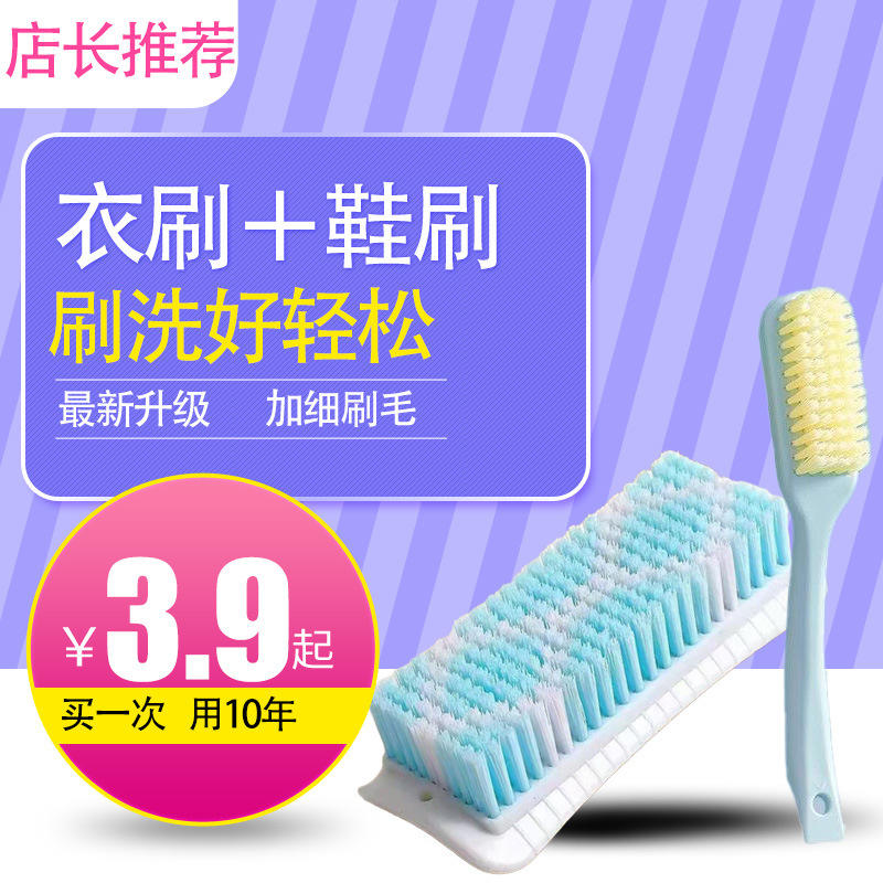 แปรงซักผ้าสีฟ้า, แปรงทำความสะอาดรองเท้าสีฟ้า
