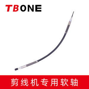 Tbone <b>Wire</b> Cutter Flexible Shaft Steel Core For <b>Wire</b> Trimming Machine Drive Tube - Product Image 5