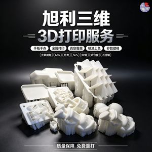 เรซิ่น ABS สีขาวสำหรับงานพิมพ์ 3 มิติ ระดับอุตสาหกรรม Xuli 3D  รับปรับแต่งโมเดลสำหรับชิ้นส่วนเครื่องจักรและบริการออกแบบ - Product Image 5