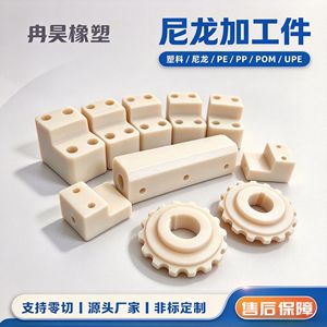 Piezas de Nylon Ran Hao, Forma Personalizable, Resistentes al Desgaste, Componentes de Ensamblaje Mecánico, Bloques de Guía Lineal - Product Image 2