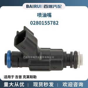 หัวฉีดน้ำมันเชื้อเพลิง 0280155782 สำหรับรถจี๊ป ไครสเลอร์ เครื่องยนต์เบนซิน วาล์วหัวฉีด - Product Image 5