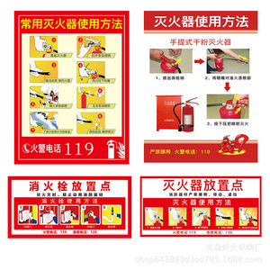 Señal de instrucciones de uso del extintor de incendios, adhesivo de PVC para pared, para educación sobre seguridad contra incendios - Product Image 4