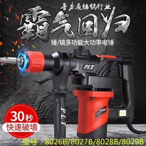 Pulitong Electric Hammer Drill 1500W 220V Corded Industrial Grade High <b>Power</b> Impact <b>Tool</b> - Product Image 2