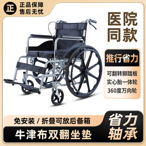Fauteuil roulant manuel pliable en acier carbone de 24 pouces, portable pour personnes âgées et handicapées - Product Image 4