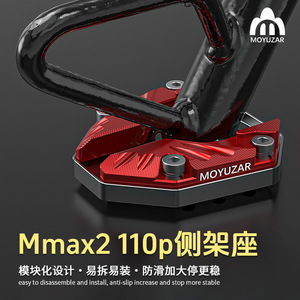 Moyuzar <b>Electric</b> Bike Side Stand <b>Pad</b> Aluminum Alloy Anti Slip Design For Ninebot Mmax2 And Mechanical110p - Product Image 5