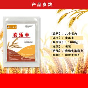 Engrais spécifique au blé MaiLeFeng, poudre de 1000 g pour la croissance des semis - Product Image 3