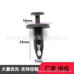 Ford <b>Bumper</b> <b>Clip</b> 18mmx23mmx7mm Plastic Body Trim Fastener Interior Exterior Use - Product Image 1
