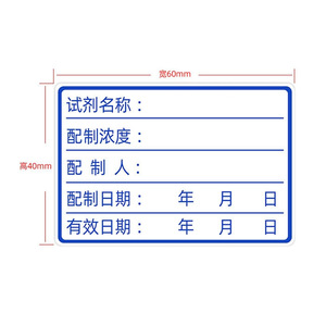 กระดาษฉลากสำหรับการเตรียมสารละลายในห้องปฏิบัติการ สติกเกอร์ฉลากสารเคมีทนต่อการกัดกร่อน ป้ายสำหรับการเตรียมสารละลายตัวอย่าง - Product Image 3