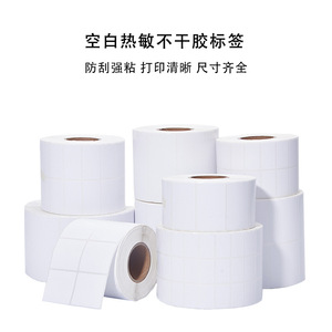 Papier pour étiquettes thermiques 102x152mm, adhésif, mat, en papier glassine, pour l'impression d'étiquettes logistiques express pour eBay, Amazon, AliExpress - Product Image 2