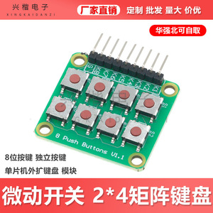 Módulo de teclado matricial V1.1 de 8 botones para interfaz humana de microcontrolador - Product Image 5