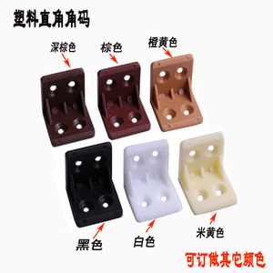 Supports d'angle en plastique épaissi Yaweit, connecteurs en forme de 7 à angle droit pour supports d'étagères, accessoires de quincaillerie pour meubles - Product Image 2