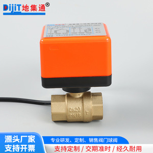 Vanne à boisseau sphérique électrique Dijitong DN25 en laiton, contrôle automatique de l'eau, type vertical K8B - Product Image 5