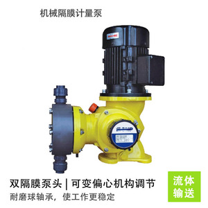 CNP Diaphragm Metering Pump 10-100 L/Min Single Phase Electric Manual <b>Control</b> Flange Connection Water Treatment - Product Image 5