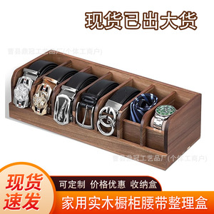 Caja de almacenamiento de madera con divisiones, tipo rectangular vertical, para cinturones, corbatas y accesorios, organizador de gabinete - Product Image 5