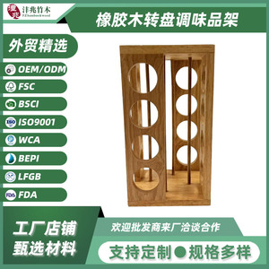 <b>Rotatable</b> Bamboo Wood <b>Spice</b> <b>Rack</b> Multi Compartment Kitchen Countertop Storage Organizer 4-7.9in Depth - Product Image 4