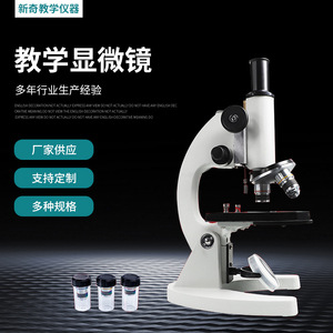 Microscopes biologiques haute résolution (1000x, 640x, 1600x) - Matériel pédagogique scientifique pour expériences - Product Image 2