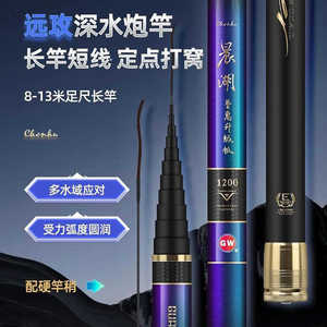 Caña de Pescar Telescópica Guangwei Chenhu de 8 Metros, Ultraligera, de Fibra de Carbono Rígida, para Pesca con Cebo en Corrientes, Acción Media Rápida, para Peces de Agua Dulce - Product Image 2