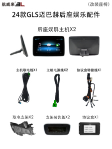 Màn hình xe hơi USB cho ghế sau giải trí dễ dàng cài đặt tựa đầu với chức năng âm thanh nổi cho lớp MAYBACH GLS GLe g - Product Image 5