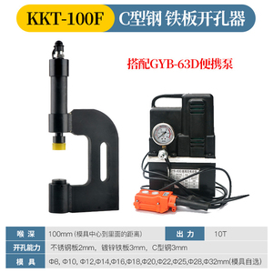 Máquina perforadora portátil hidráulica para bandejas de cables de canal profundo, diseño tipo caja, capacidad de 50L, CA 110V, sin perforación - Product Image 2