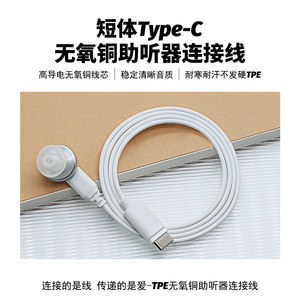 Câble pour appareil auditif blanc de type C, connecteur audio à double broche de 75 cm pour appareils auditifs - Product Image 3