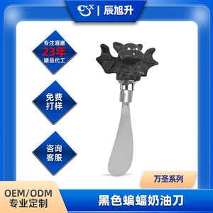 Halloween Bat Cheese Knife Butter Knife Silver Zinc Alloy For Cake Decorating Supplies - Product Image 5