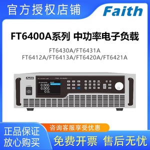 Testeur de charge électronique Faith FT6400A Series, équipement de test de puissance CC programmable - Product Image 5