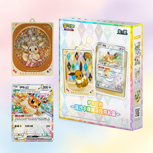 YQ Autentico Set Espositivo di <span class=keywords><strong>Carte</strong></span> Pokémon Blooming Legends Eevee Sand Flow in Cinese Semplificato - Collezione Premium - Booster Box TCG - Product Image 1