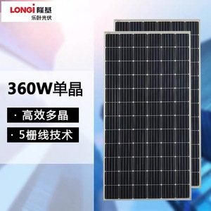 Système de panneaux solaires monocristallins 550W pour montage sur toit, usage domestique - Product Image 5