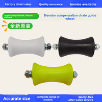 Roue de guidage d'ascenseur en caoutchouc anti-vibration avec chaîne de compensation pour ascenseur Tongli Xizi, fabriqué en Chine continentale