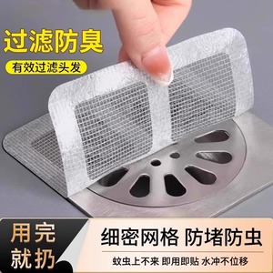 Bathroom Drain Screen Square Grid Filter Easy Installation Hair Insect Proof Sticker For Toilet Sink Floor Drain - Product Image 3