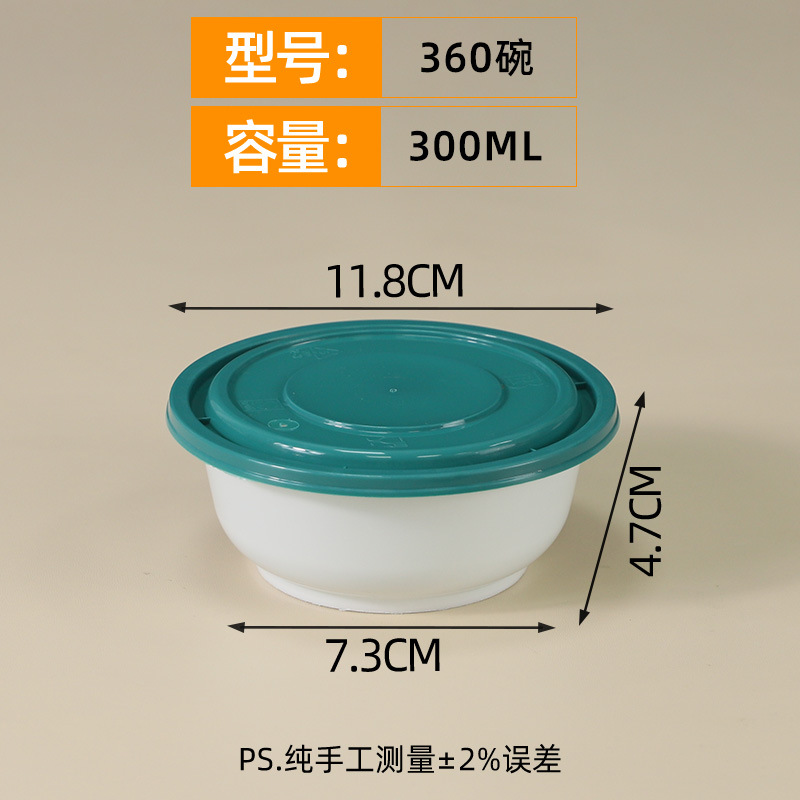 Green-lid, white-bottomed 360mm round bowl [300 sets]