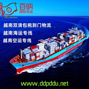 Transporte marítimo SITC Line FCL LCL, envío directo de China a Vietnam Da Nang, puerta a puerta, doble despacho de aduanas, impuestos incluidos. - Product Image 5