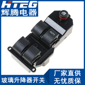 35760-S9A-G042สวิตช์กระจกไฟฟ้าสำหรับ Honda Civic CR V ลิฟต์อัตโนมัติ12V ไฟฟ้า - Product Image 1