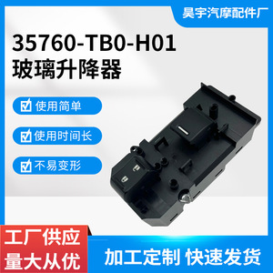 Interruptor de Ventana de Puerta Delantera Derecha para Honda Accord 8ª Gen. 35760-TBO-H01 Eléctrico 12V Fácil de Usar - Product Image 5