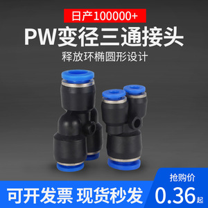 ข้อต่อลมแบบ Y ชนิด Dde รุ่น PW10 8 ตัวต่อแบบเร็วพร้อมตัวลดขนาดแบบสามทาง สำหรับอุปกรณ์เครื่องจักรกล - Product Image 5