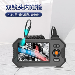Industrial Endoscope 4.3 Inch IPS Display 1080P Dual Lens Waterproof For Auto Repair Plumbing Air Conditioning Inspection - Product Image 2