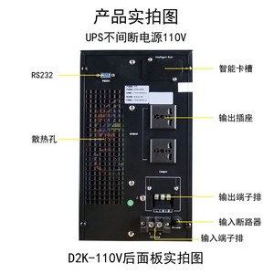 Shan Shuo UPS en Línea de 2KVA 110V con Batería Integrada, Fuente de Alimentación Marina - Product Image 5
