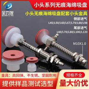 Ventosas de vacío industriales para brazos robóticos de cabezal pequeño, con componentes neumáticos de silicona que no dejan marcas y de algodón esponjoso - Product Image 4