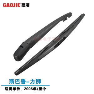 Adecuado para las escobillas del limpiaparabrisas trasero del Subaru Legacy - Product Image 2