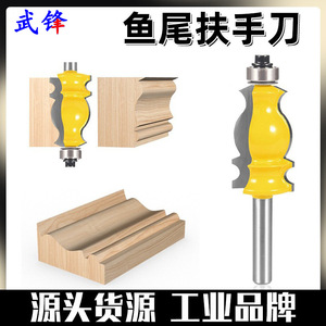 Fresa para pasamanos tipo cola de pez con vástago de 1/4 y punta de carburo para carpintería y molduras de escaleras - Product Image 5