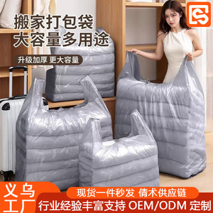 Large Capacity Moving Packing Bag Rectangle Lightweight Clothing Organizer <b>Storage</b> Bag for Quilt <b>Clothes</b> Miscellaneous Items - Product Image 2