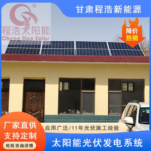 Système d'énergie solaire 3 kW, silicium monocristallin, montage au sol, usage domestique, contrôleur MPPT - Product Image 4